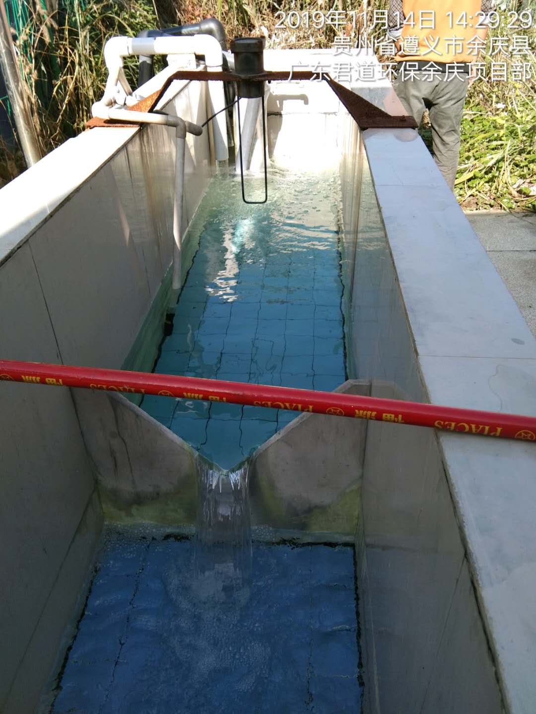 貴州省遵義市余慶縣垃圾滲濾液處理案例實景