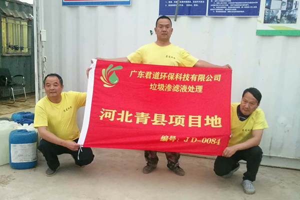 河北省滄州市青縣垃圾滲濾液處理案例