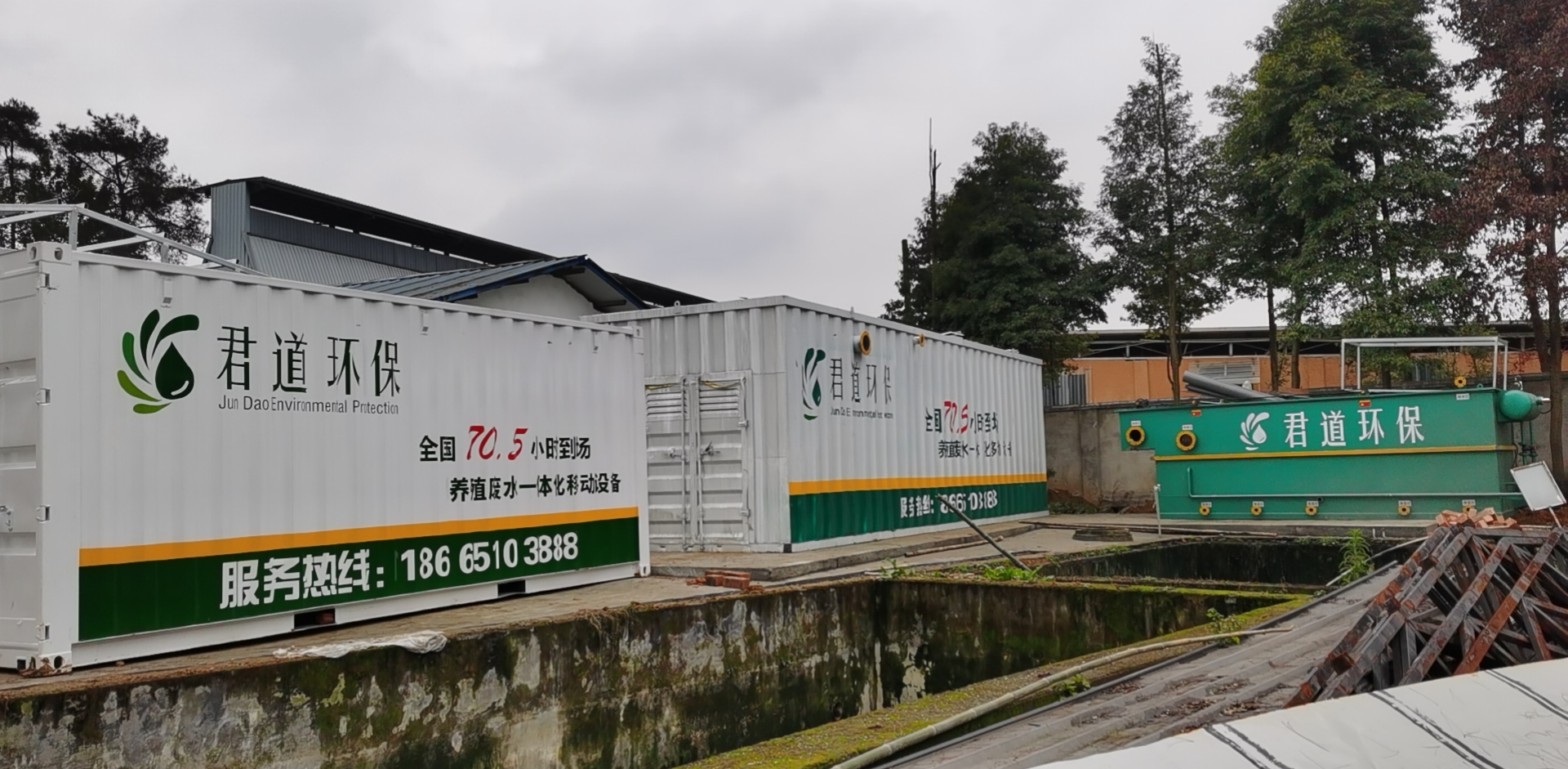 養(yǎng)殖廢水處理設(shè)備